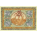 تابلو فرش ماشینی کاشان طرح چهارقل و وان یکاد کد 46054