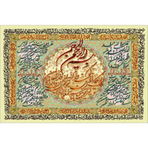 تابلو فرش ماشینی کاشان طرح چهارقل و وان یکاد کد 46054
