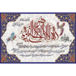 تابلو فرش ماشینی کاشان طرح آیت الکرسی کد 46048