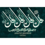تابلو فرش ماشینی کاشان طرح چهارقل کد 46040