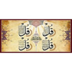 تابلو فرش ماشینی کاشان طرح چهارقل کد 46035