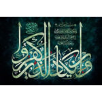 تابلو فرش ماشینی کاشان طرح وان یکاد کد 46031