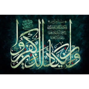 تابلو فرش ماشینی کاشان طرح وان یکاد کد 46031