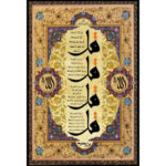 تابلو فرش ماشینی کاشان طرح چهارقل کد 46008