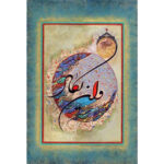 تابلو فرش ماشینی کاشان طرح وان یکان کد 46009