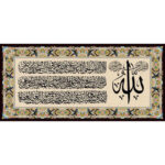 تابلو فرش ماشینی کاشان طرح آیت الکرسی کد 46005