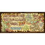 تابلو فرش ماشینی کاشان طرح آیت الکرسی و وان یکاد کد 46003