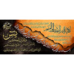 تابلو فرش ماشینی کاشان طرح سوره حمد کد 46062