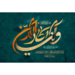 تابلو فرش ماشینی کاشان طرح وان یکاد کد 46029