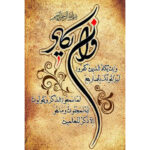 تابلو فرش ماشینی کاشان طرح وان یکاد کد46027