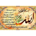 تابلو فرش ماشینی کاشان طرح ایت الکرسی کد 46025