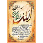 تابلو فرش ماشینی کاشان طرح ایت الکرسی کد46022