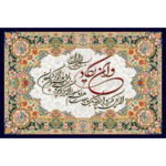 تابلو فرش ماشینی کاشان طرح وان یکاد کد46016