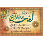 تابلو فرش ماشینی کاشان طرح آیت الکرسی کد 46020