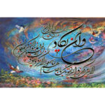 تابلو فرش ماشینی کاشان طرح وان یکاد کد46015