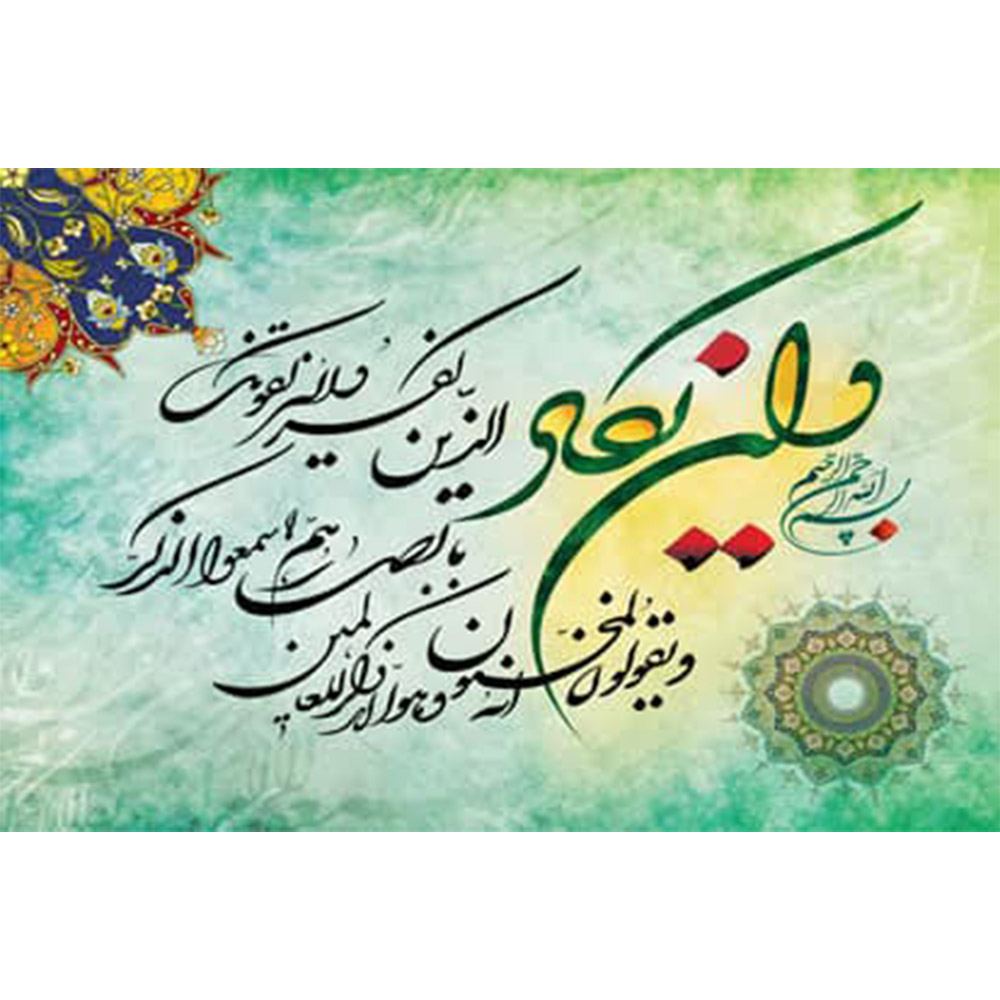 134.jpg تابلو فرش ماشینی کاشان طرح وان یکاد کد46014 - Image 1